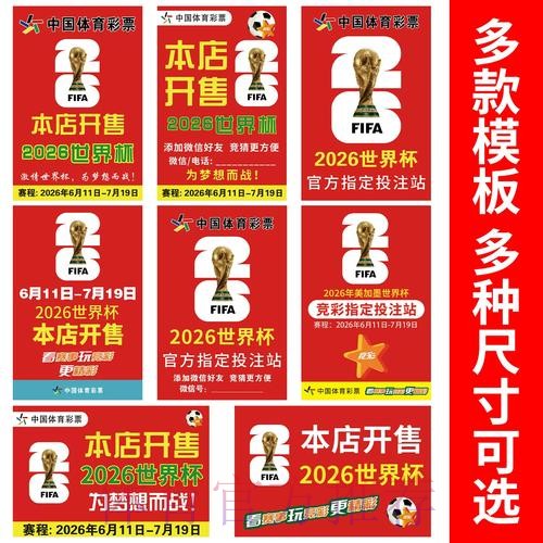 免费下载2026世界杯竞猜应用APP 免费下载2026世界杯竞猜应用APP