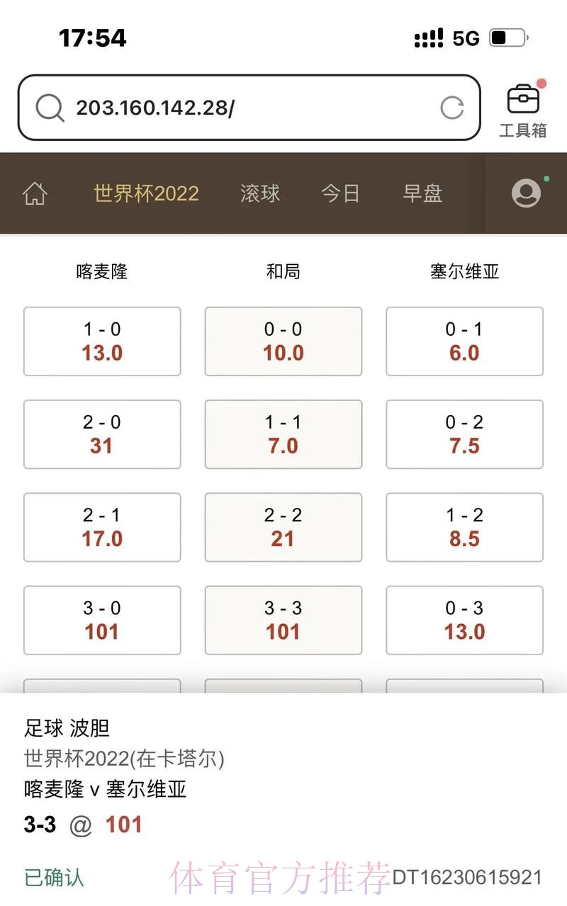 世界杯滚球入口全站精彩尽享